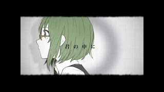 - シリョクケンサ/covered by ている。