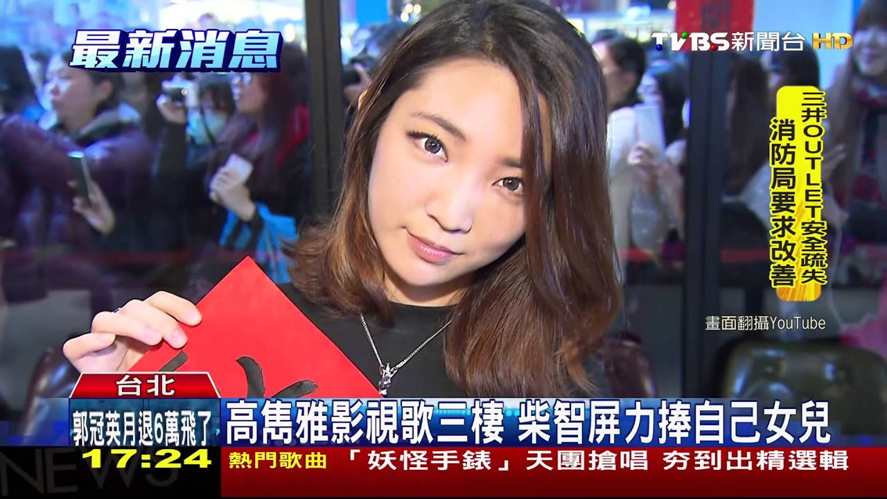 柴智屏率藝人寫春聯 王大陸同天也有活動