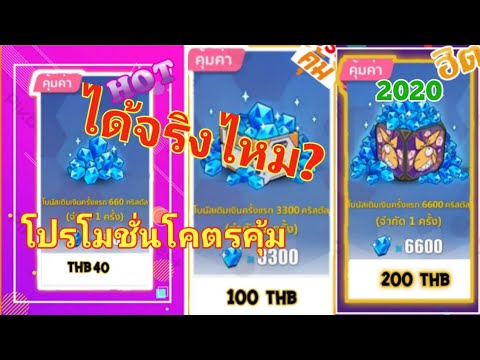 เพชร ฟีฟาย