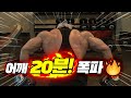 [봉TV] 어깨 20분! 폭파🔥