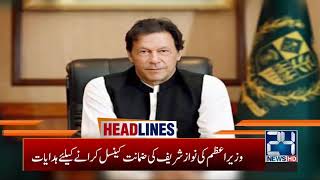 1am News Headlines | 21 Jan 2020 | 24 News HD 1am News Headlines | 21 Jan 2020 | 24 News HD