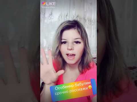 Like♥ Группа (Ленок) (Я Танцую А Вы?) Подпишись и поставь 👍! ( СРОЧНО )