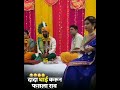 Shorts Varan Bhat Aambat Loncha Konay Koncha