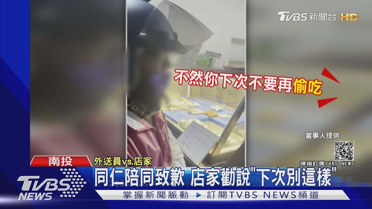 餓了?太香? 外送員送鹽酥雞自己先吃
