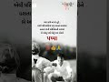 Mara Papa No Dekaro Gujarati Shayari Sorta Video Ytubs Sorta Gujarati Shayari Sorta Video