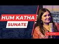 Hum Katha Sunate Ram Sakal Gun Dham Ki Swati Mishra हम खता सुनाते राम �