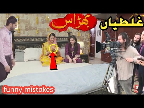 Bharaas Last Episode - Bharaas Episode 62 promo - Bharaas funMistakes