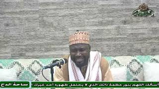 32  الدكتور – أحمد التيجاني – باب الإعلال والإبدال (شذا العرف) (ساحة الدح)
