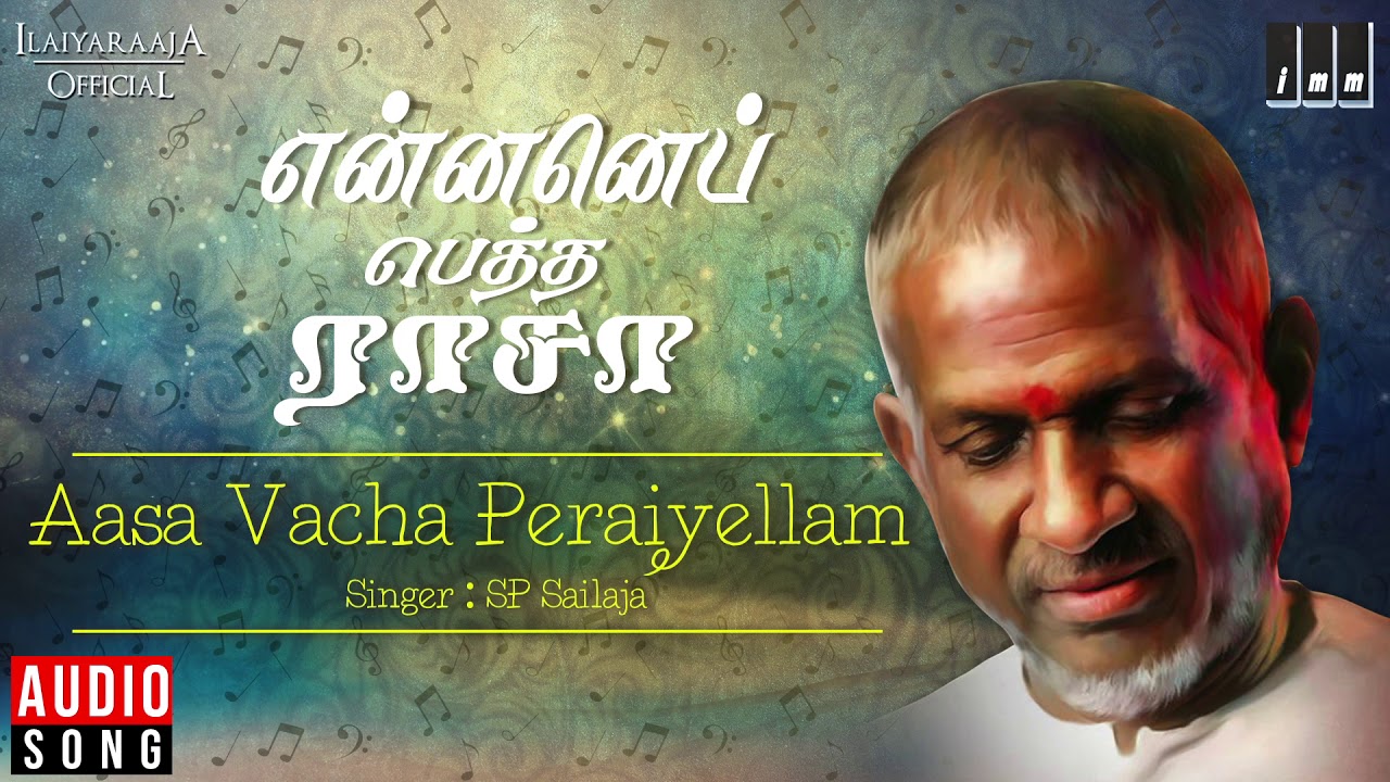 Aasai Vacha Peraiyellam Song Lyrics | Enna Petha Raasa | S. P. Sailaja