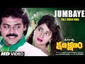 Jumbaye Full Video Song HD Kshana Kshanam Venkatesh Sridevi M M Keeravani Ram Gopal Varma
