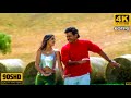Babu Battayi Pandu 4k Video Song Prematho Raa Venkatesh Simran Udayshankar Mani Sharma