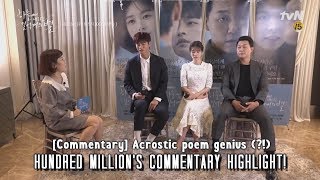 [ENG SUB] A Hundred Million Stars Falling From The Sky - Commentary Highlight!