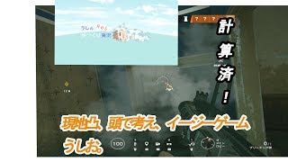 【プロのR6Sゆっくり実況解説】現地籠り、現地凸での極意！！