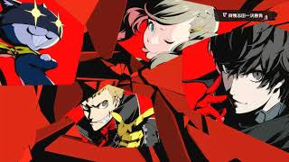 [攻略] Persona5 R 一周目全commu流程 四月號