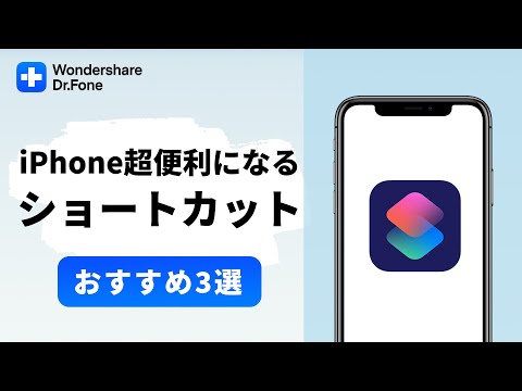iPhone ユーザーは、緊急時に備えてこの iOS 12 ショートカットを必ず手元に置いておく必要があります。