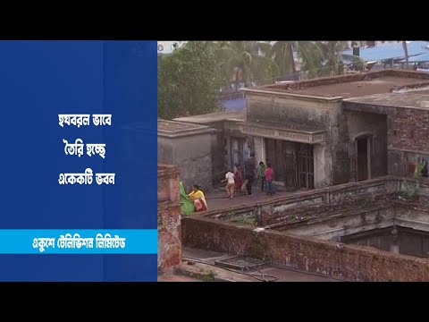 ভূমিকম্পের ক্ষয়ক্ষতি মোকাবিলায় প্রস্তুত নয় বাংলাদেশ