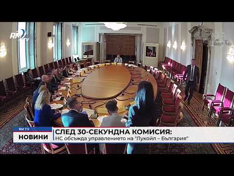 След 30-секундна комисия: НС обсъжда управлението на \