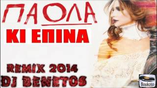 PAOLA - KI EPINA - DJ BENETOS REMIX 2014
