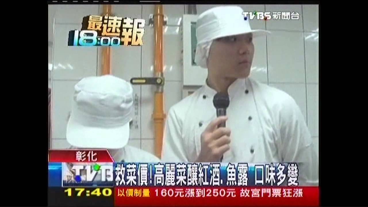 救菜價！高麗菜釀紅酒、魚露　口味多變
