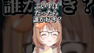 禁断の質問をしてしまう千燈ゆうひ #shorts #千燈ゆうひ #乾伸一郎 #KH #なぎさっち #焼きパン #ceros #LOL #LTK #ぶいすぽ