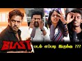 Blast Public Review Blast Review Blast Movie Review Arjun Sarja Abhirami Subash K Raj