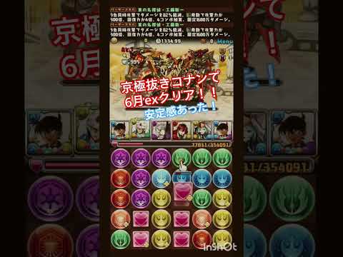 「名探偵コナンのパズルが超面白い！その魅力に迫る」