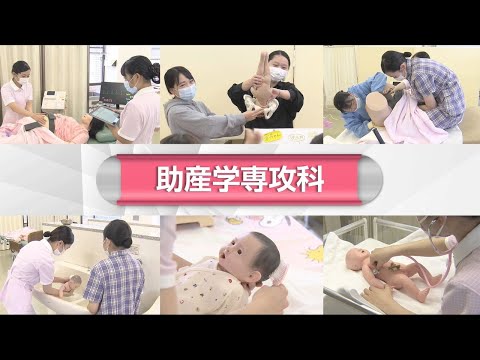 助産学専攻科紹介動画