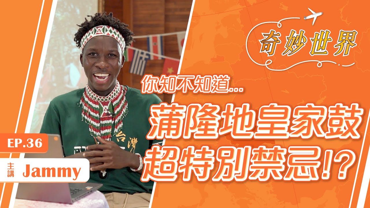 非洲之心蒲隆地