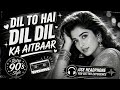 Dil To Hai Dil Chill Retro Mix Relaxing Hindi Vibes