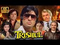 Trishul (1978) Full Movie | Amitabh vs Sanjeev Kumar | Yash Chopra Classic | Shashi Kapoor | 4K DEFAULT Thumbnail