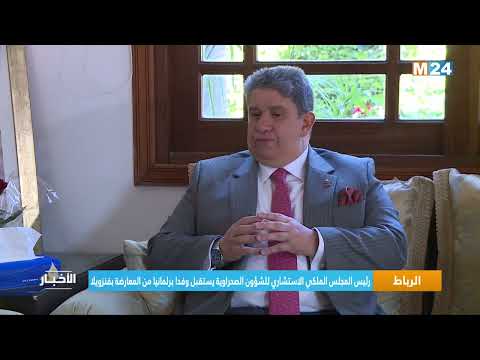 الرباط.. رئيس المجلس الملكي الاستشاري للشؤون الصحراوية يستقبل وفدا برلمانيا من المعارضة بفنزويلا