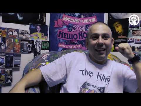 ШуШуМигос - Форонга гледа, без хейт нещо куца