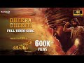 Dheera Dheera Full Video Song 4K KGF Chapter 1 Kannada Yash Srinidhi Hombale Films