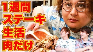 でアップになってる時隣のスポンジボブと見比べて笑っちゃったw - 【肉ダイエット】166キロのデブが1週間ステーキだけ食べたら体重はどうなるの?【検証】