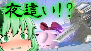 【ゆっくり実況】プリンが夜這いされた！？犯人捕まえろ！【スマブラSP】