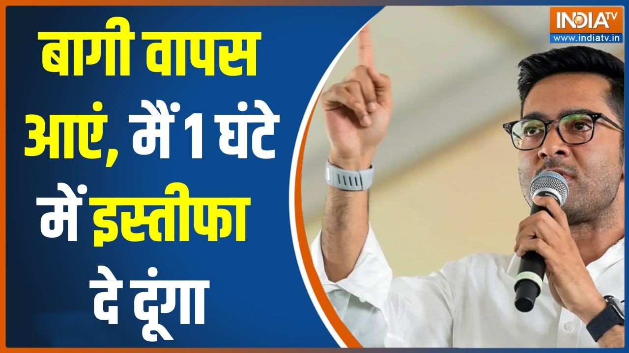 Parliament Monsoon Session: बागी वापस आएं, मैं 1 घंटे में इस्तीफा दे दूं?