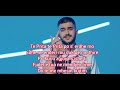 Butrint Imeri Prita Lyrics Me Tekst