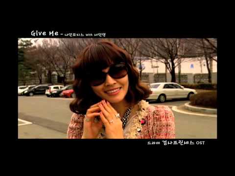 Oh Joon Sung (오준성) 검사프린세스 OST 'GiveMe' - 나인뮤지스(with 서인영).avi