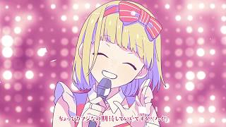 ❤️(00:02:28 - 00:04:28) - 私、アイドル宣言 歌ってみた;【Enel】