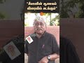 Suba Veerapandian Speech NTK Seeman Controversy Speech About Periyar RSS BJP Sun News
