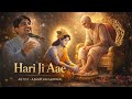 Agam Hari Ji Aae Live Kirtan VrindavanChandrodayaMandir Krishna And Sudama Emotional Katha