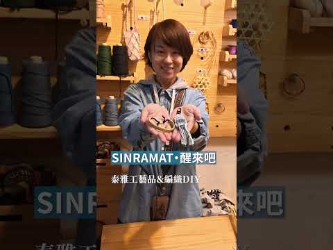 【城鄉島遊】島遊帶你玩｜宜蘭蘭陽原創館必訪六間店！