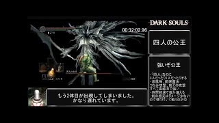 【ゆっくり】ダークソウルRTA 黒騎士の大剣 59分09秒【Part1】