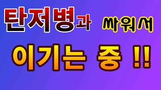 [텃밭농부.697]  탄저병과의 싸움에서 이기는 중!!