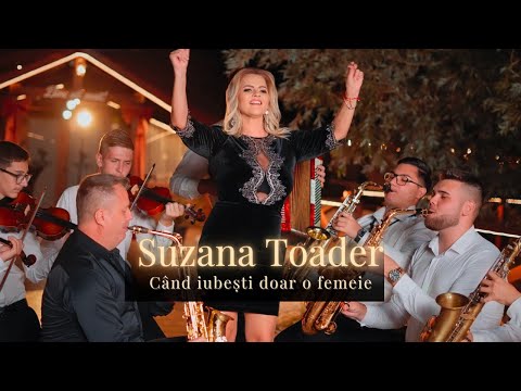 Suzana Toader - Când iubești doar o femeie ❤️ (Videoclip Oficial)