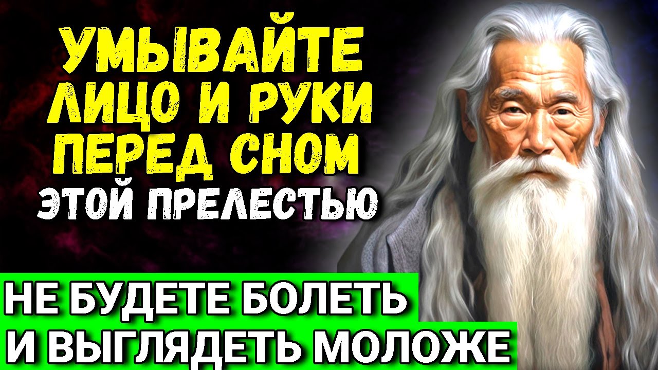 Просто умывайтесь ЭТОЙ ПРЕЛЕСТЬЮ перед сном,и будете ВЫГЛЯДЕТЬ МОЛОЖЕ и НЕ БОЛЕТЬ!