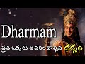 Law Of Dharmam By Lord Krishna Voice Of Dharmam Lord Sri Krishna Lord Krishna Dharmam In Telugu