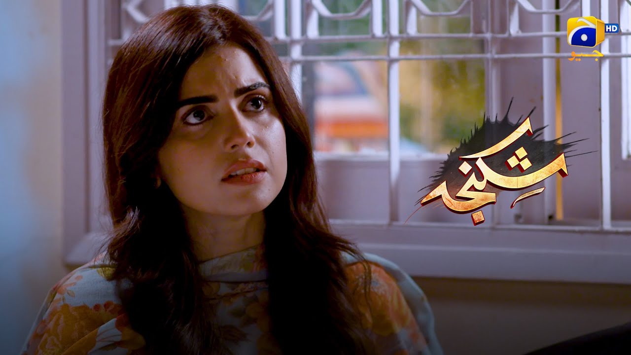 Yeh Aurat Hamari Dushman Hai || Shikanja || Har Pal Geo