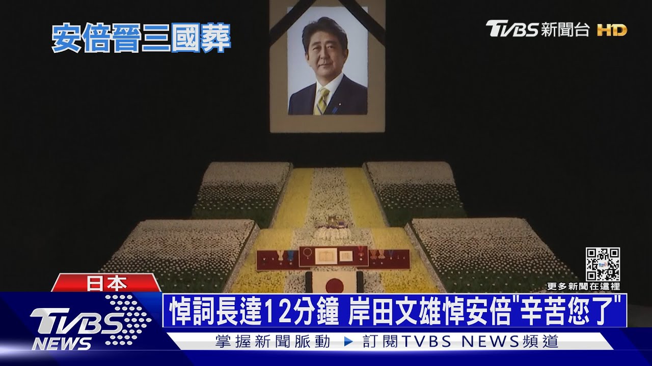 靈堂布置富士山為靈感 播放安倍生前琴音催淚