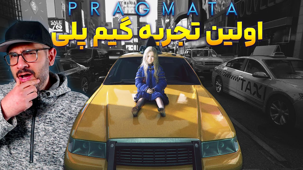 Pragmata Gameplay - گیم پلی بازی جدید کپکام پرگماتا